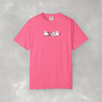 Cute Black Cat Ghosts, Haunted Kitties Halloween Comfort Colors Tee